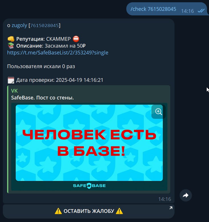 Пример проверки по юзернейму