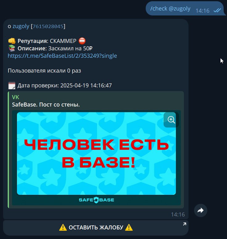 Пример проверки по ID